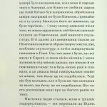Несерійний : Війни, які я бачила