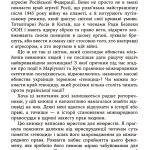 Несерійний : Геноцид ХХІ. Війна на знищення української нації