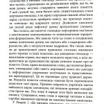 Несерійний : Геноцид ХХІ. Війна на знищення української нації