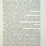 Несерійний : Український Мультифронтир: нова схема історії України (неоліт — початок ХХ століття)
