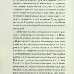 Несерійний : Війни, які я бачила