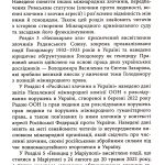 Несерійний : Геноцид ХХІ. Війна на знищення української нації