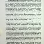 Несерійний : Український Мультифронтир: нова схема історії України (неоліт — початок ХХ століття)
