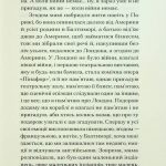 Несерійний : Війни, які я бачила