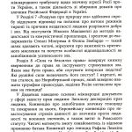 Несерійний : Геноцид ХХІ. Війна на знищення української нації