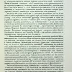 Несерійний : Український Мультифронтир: нова схема історії України (неоліт — початок ХХ століття)