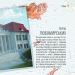 Несерійний : Українські палаци. Відновлення історії. Золота доба