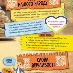 Енциклопедії Кенгуру. Велика книга про Україну дітям