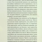 Несерійний : Війни, які я бачила