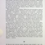 Несерійний : Український Мультифронтир: нова схема історії України (неоліт — початок ХХ століття)