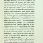 Несерійний : Війни, які я бачила