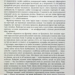 Несерійний : Український Мультифронтир: нова схема історії України (неоліт — початок ХХ століття)