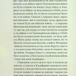 Несерійний : Війни, які я бачила