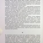 Несерійний : Український Мультифронтир: нова схема історії України (неоліт — початок ХХ століття)