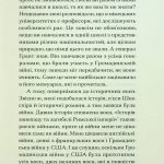 Несерійний : Війни, які я бачила