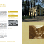 Забуті парки, старі фільварки: мандрівка палацами України