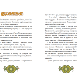Сови короля Данила