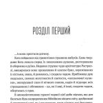 Людина біжить над прірвою