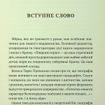 Південні вірші