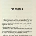 Жиль