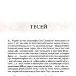 Плутарх - порівняльні життєписи (другий том)
