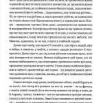 Людина біжить над прірвою
