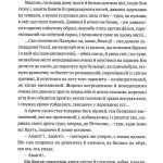 Людина біжить над прірвою