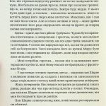 Жиль