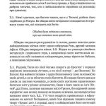 Плутарх - порівняльні життєписи (другий том)