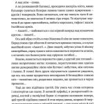 Людина біжить над прірвою