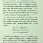 Південні вірші