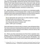 Плутарх - порівняльні життєписи (другий том)