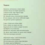Південні вірші