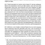 Плутарх - порівняльні життєписи (другий том)