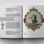 НАШ ГЕРБ. Українські символи від княжих часів до сьогодення