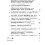 Імперіалізм і націоналізм по-червоному: українська марксистська критика російського комуністичного панування в Україні (1918-1925)