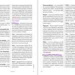 Навігатор з історії України. «Темні віки»