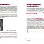 Навігатор з історії України. «Первісність»