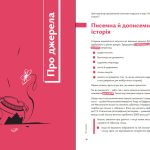 Навігатор з історії України. «Первісність»