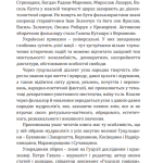 Шо кому смакує – най здоров пакує! Гуцульські прислів’я, приказки, влучні вислови