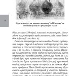 Про кулінарну справу римлян