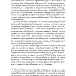 Імперіалізм і націоналізм по-червоному: українська марксистська критика російського комуністичного панування в Україні (1918-1925)