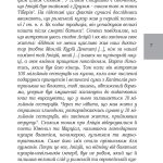 Про кулінарну справу римлян