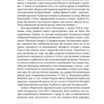 Імперіалізм і націоналізм по-червоному: українська марксистська критика російського комуністичного панування в Україні (1918-1925)