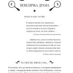 Невеличка драма