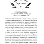 Рівновага