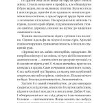 Рівновага