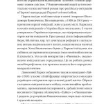 Рівновага