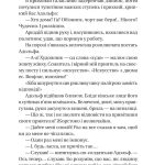 Рівновага