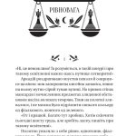 Рівновага
